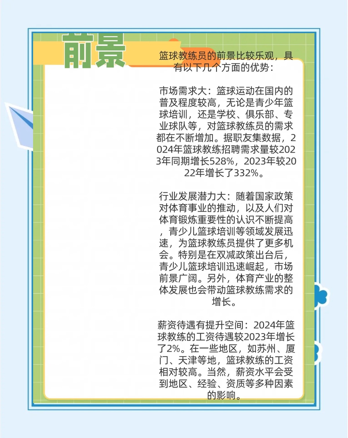 为什么稳定性对篮球发展如此重要_0