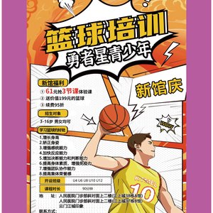 篮球广告如何助力球员发展:深度解析与策略推荐