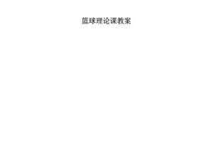 心理辅导在篮球发展中的应用案例:提升表现与心理韧性